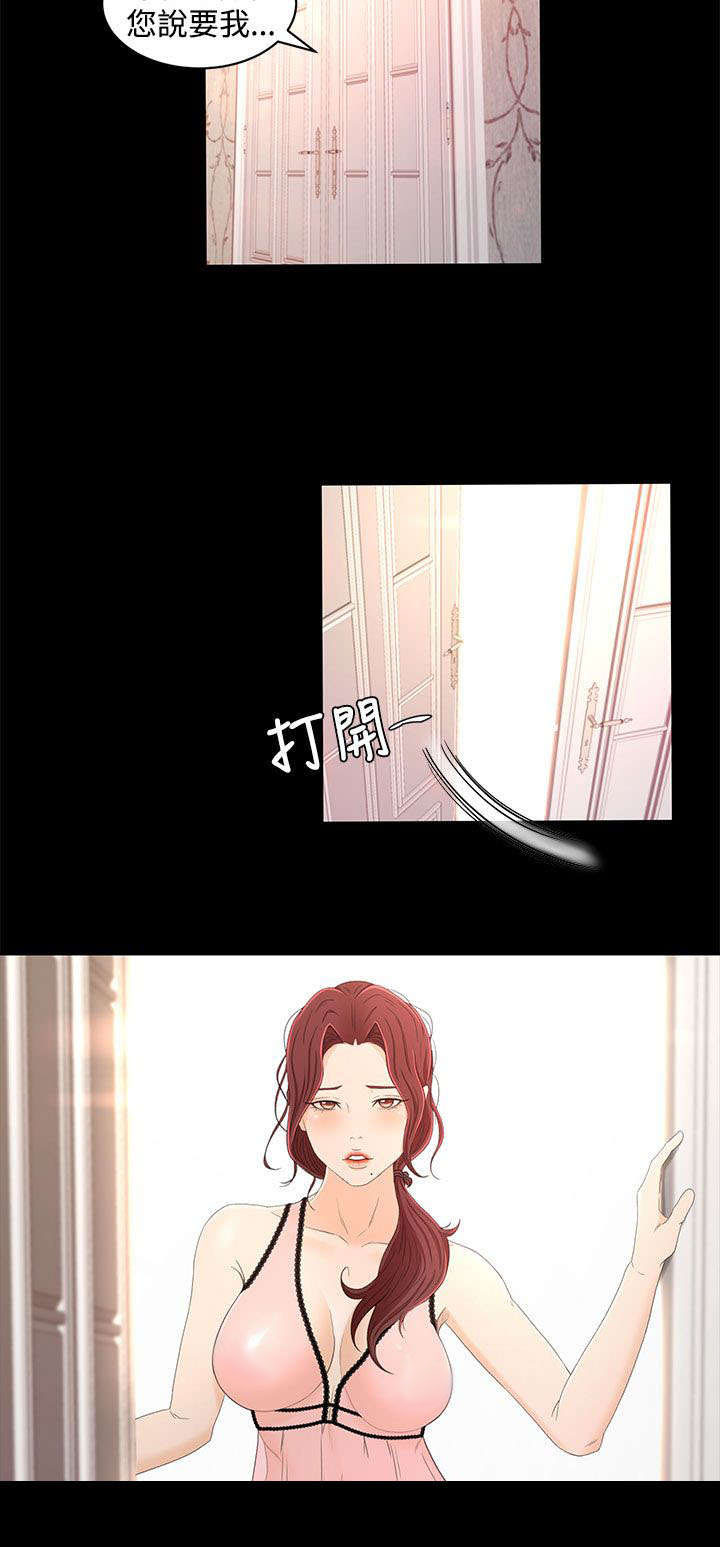 第23章：尴尬9