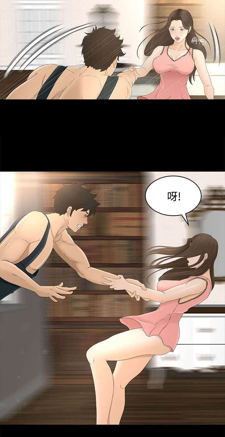 第14章：房间5