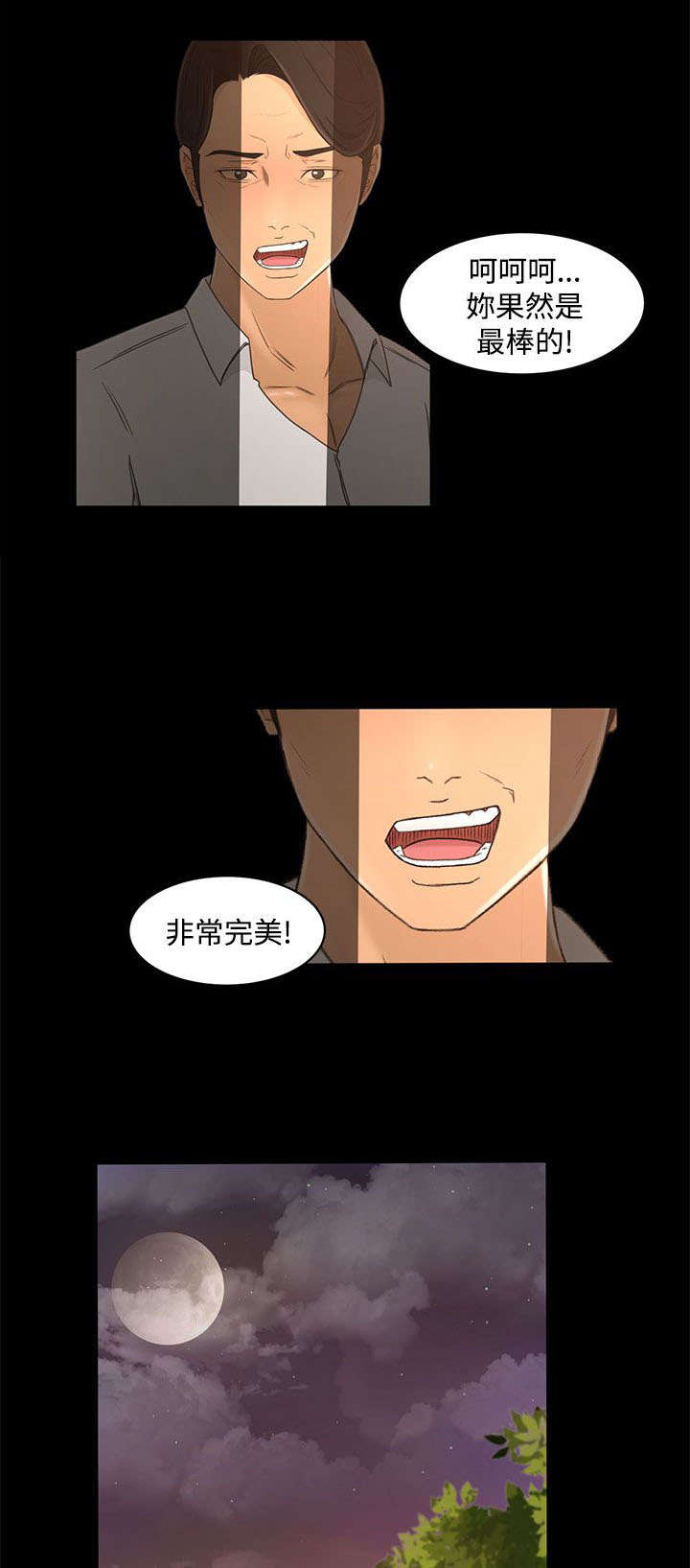 第28章：不解7