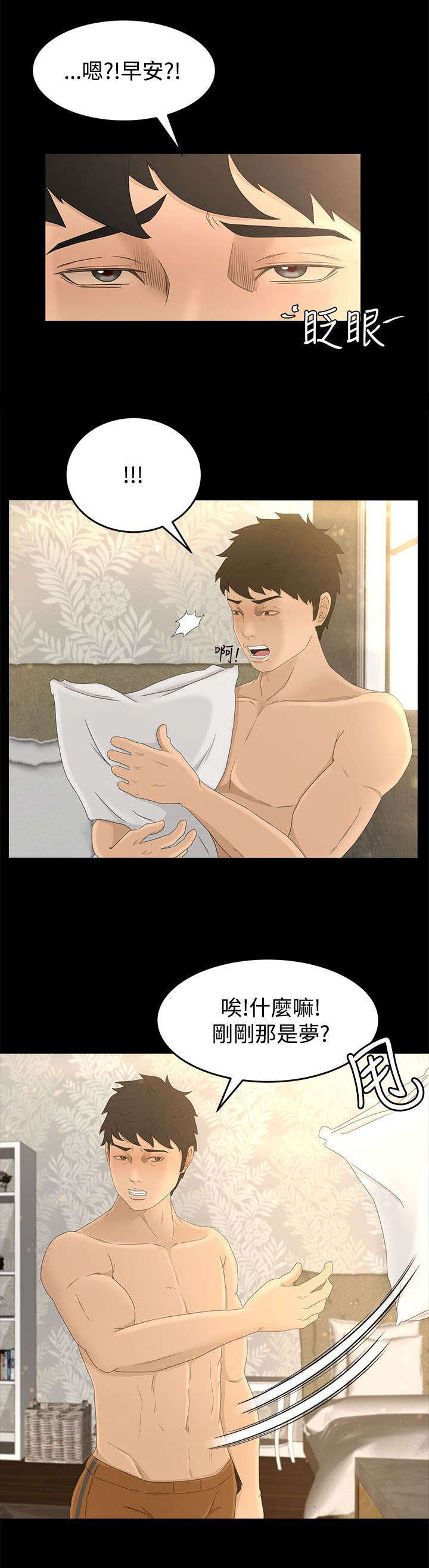 第12章：梦13