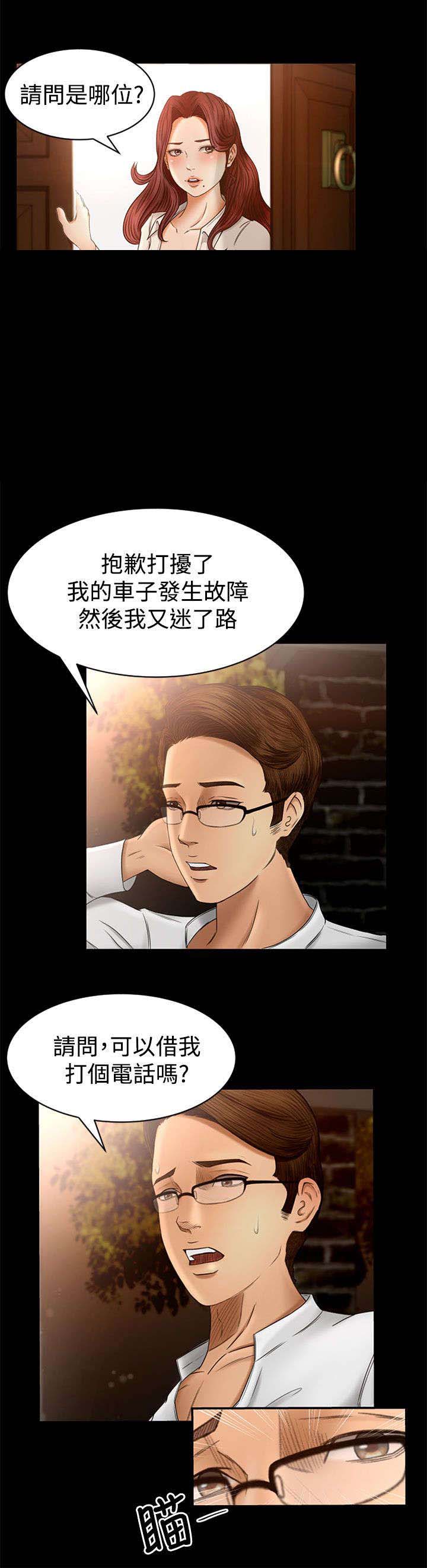 第3章：闯入6