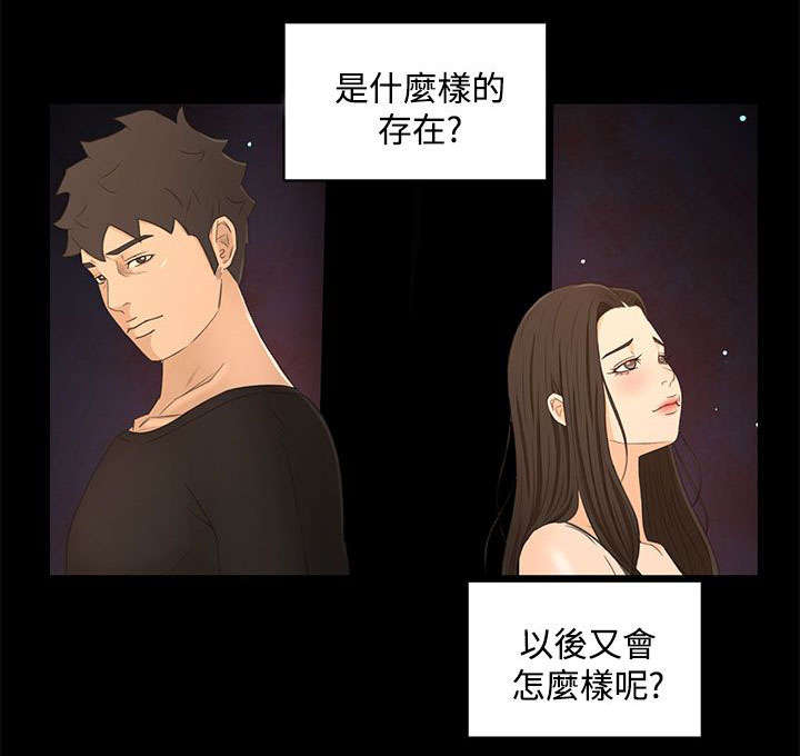 第30章：彼此的存在18