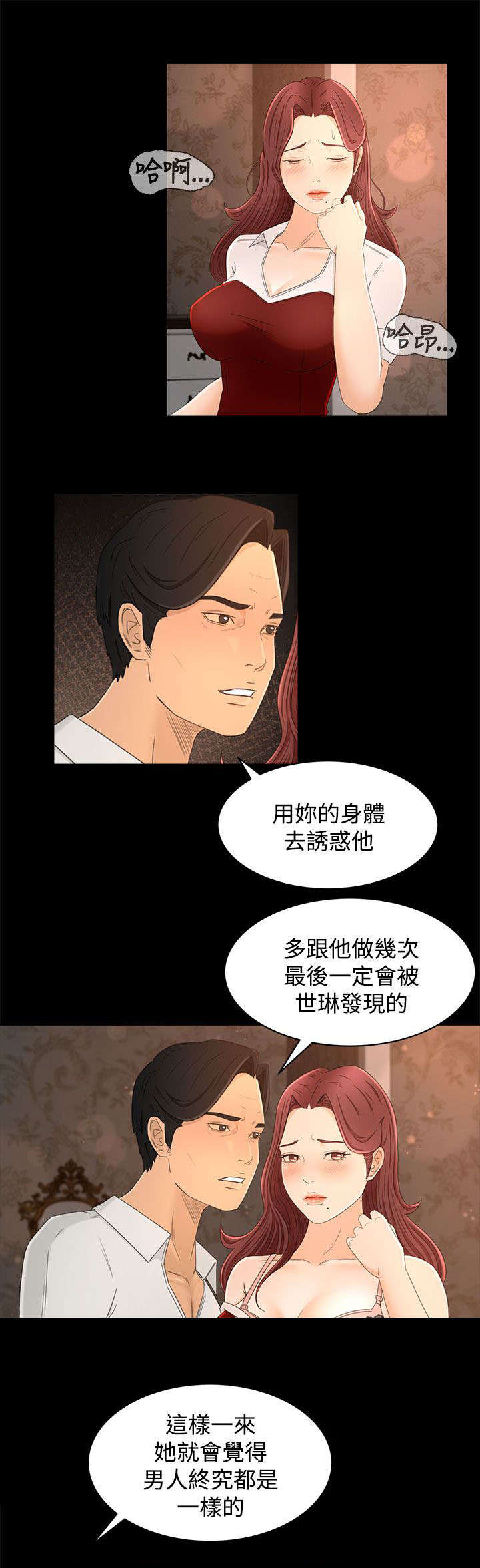第22章：诱惑8