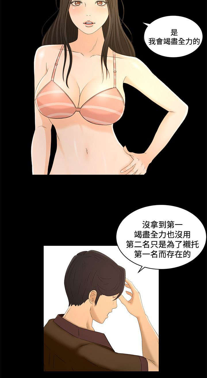 第33章：心里的感觉10