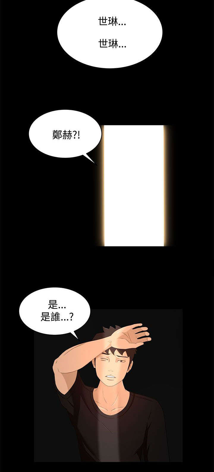 第27章：诱饵7