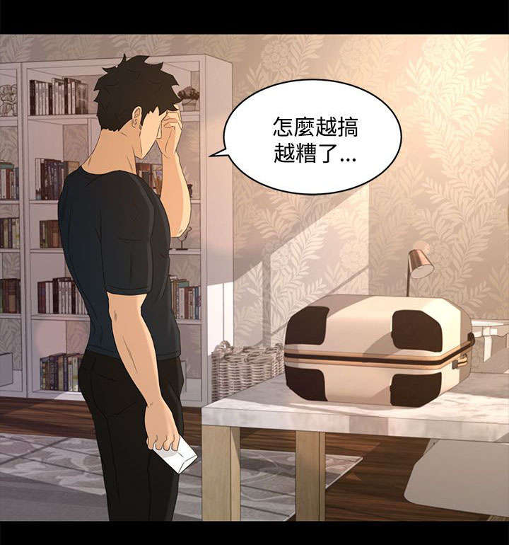 第31章：这就是爱17