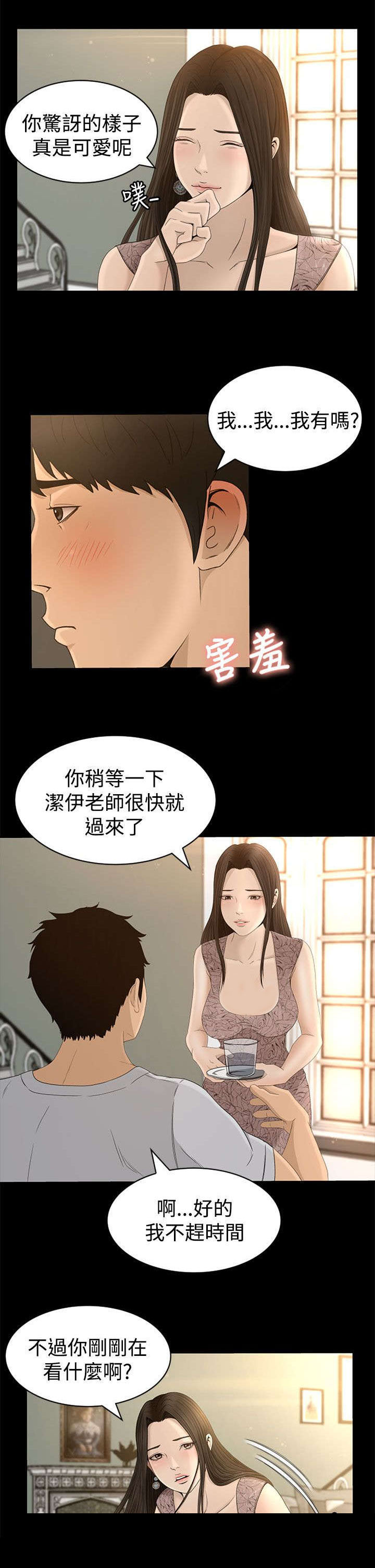 第6章：服侍5