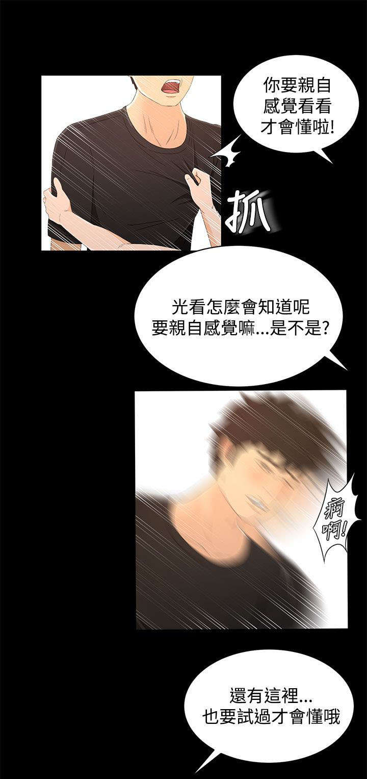 第23章：尴尬12