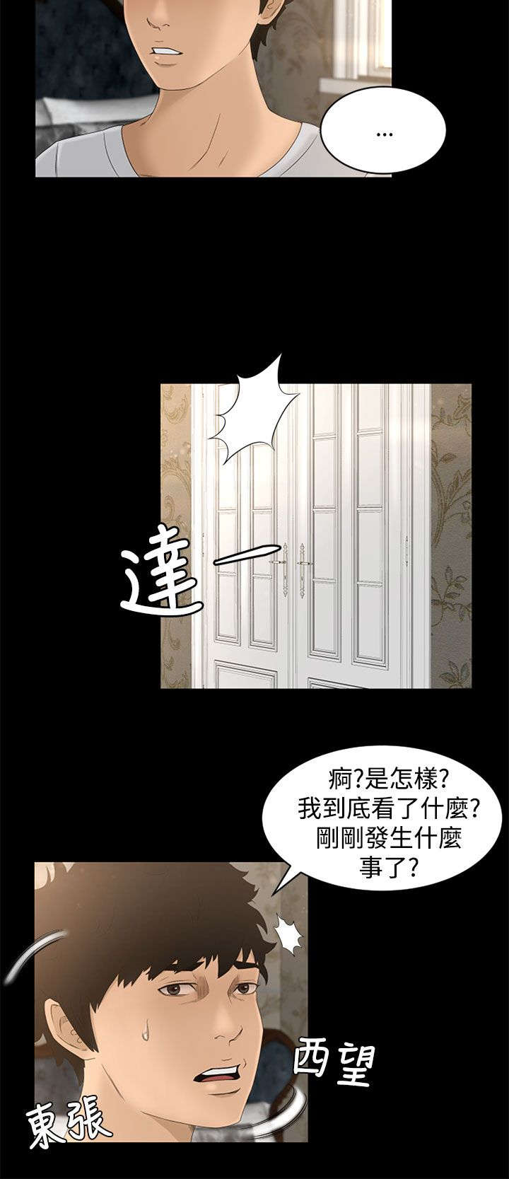 第8章：过往7