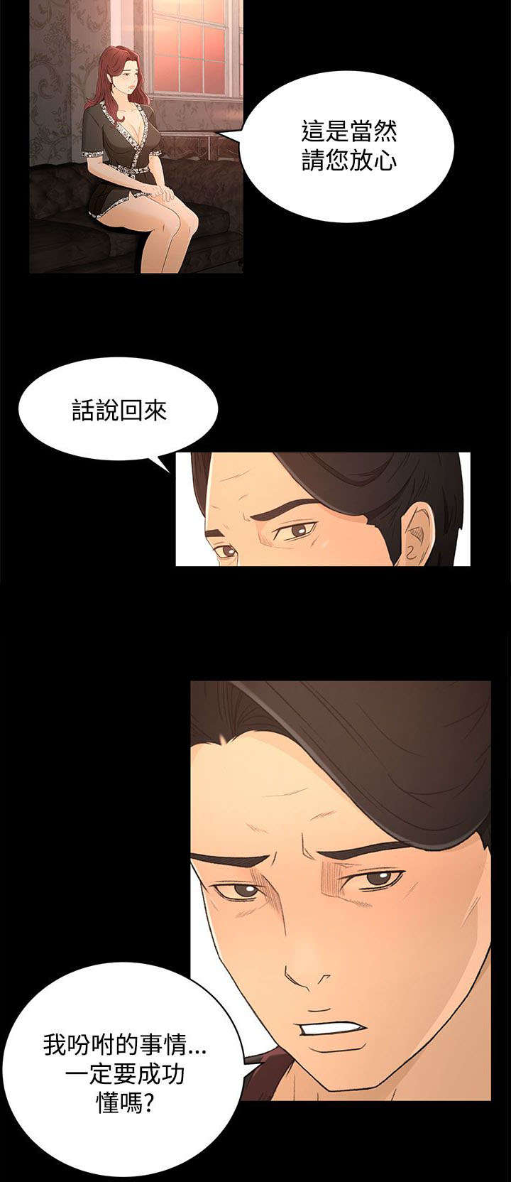 第23章：尴尬3