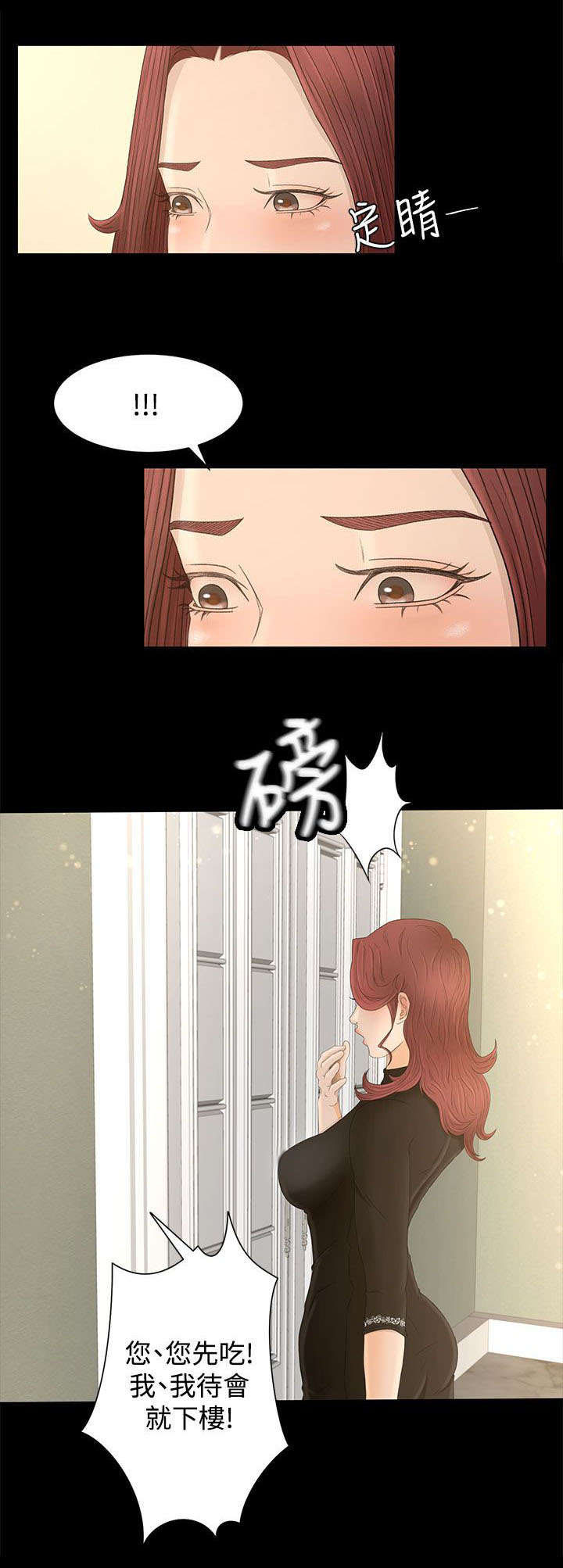 第13章：多管闲事0