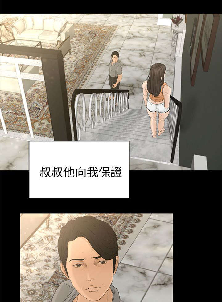 第1章：被选中的孩子12