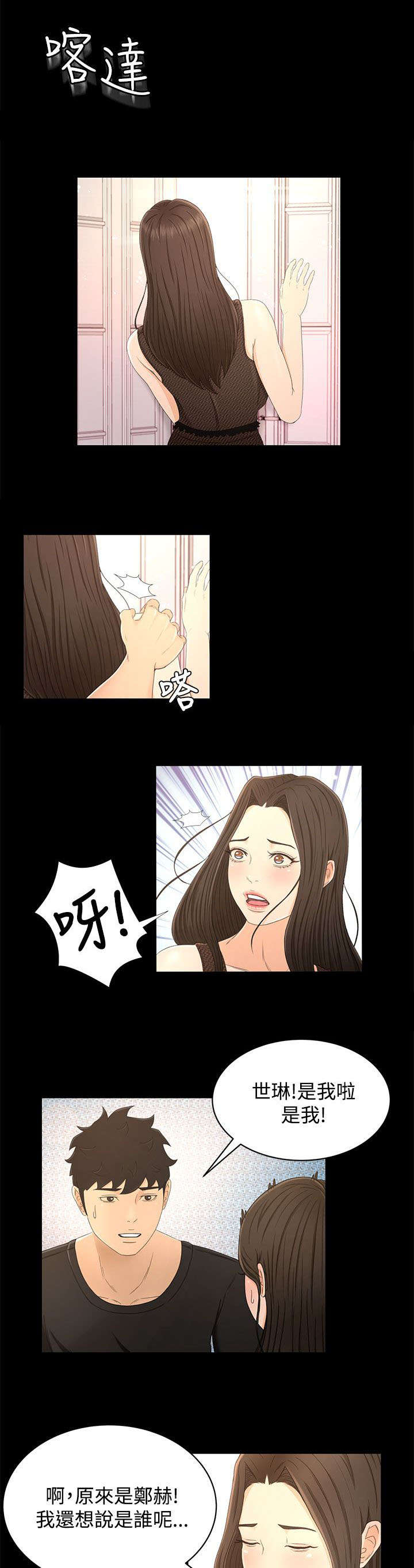 第24章：小偷11