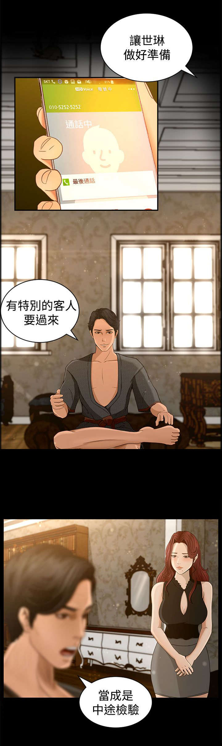 第5章：欢迎光临10