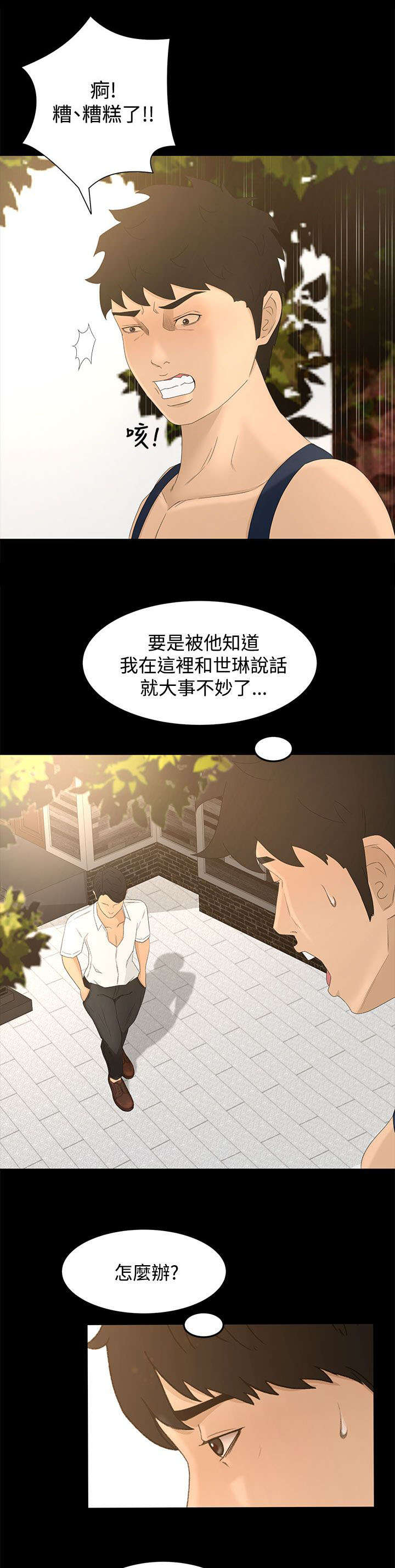第14章：房间2