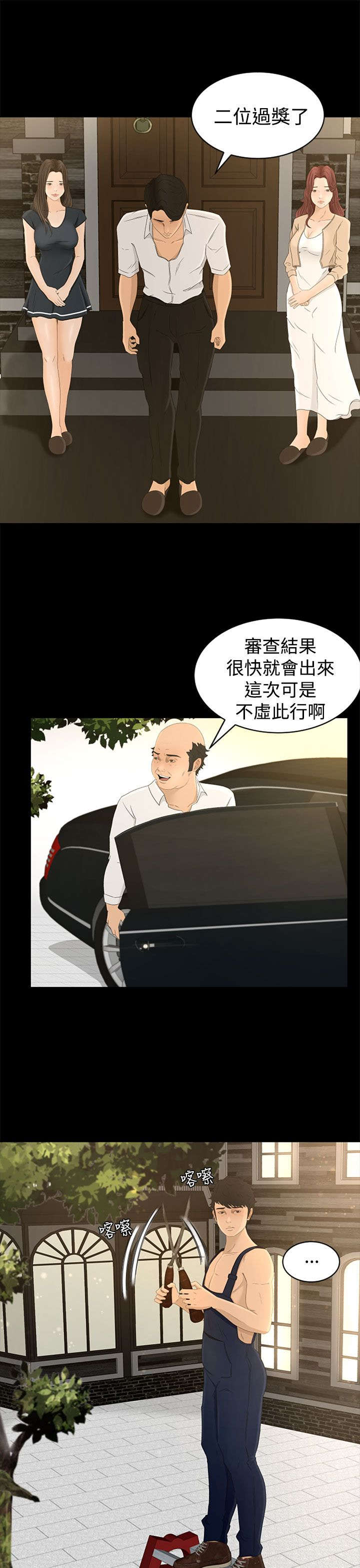 第10章：不虚此行2