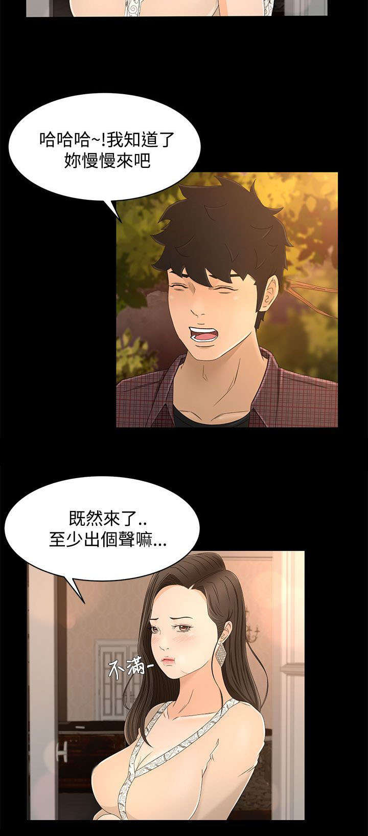 第19章：外面的世界1