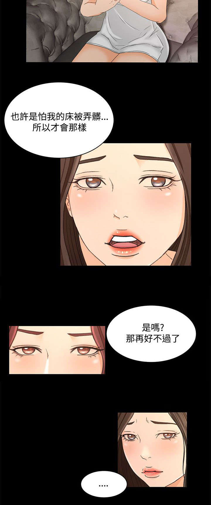 第31章：这就是爱10