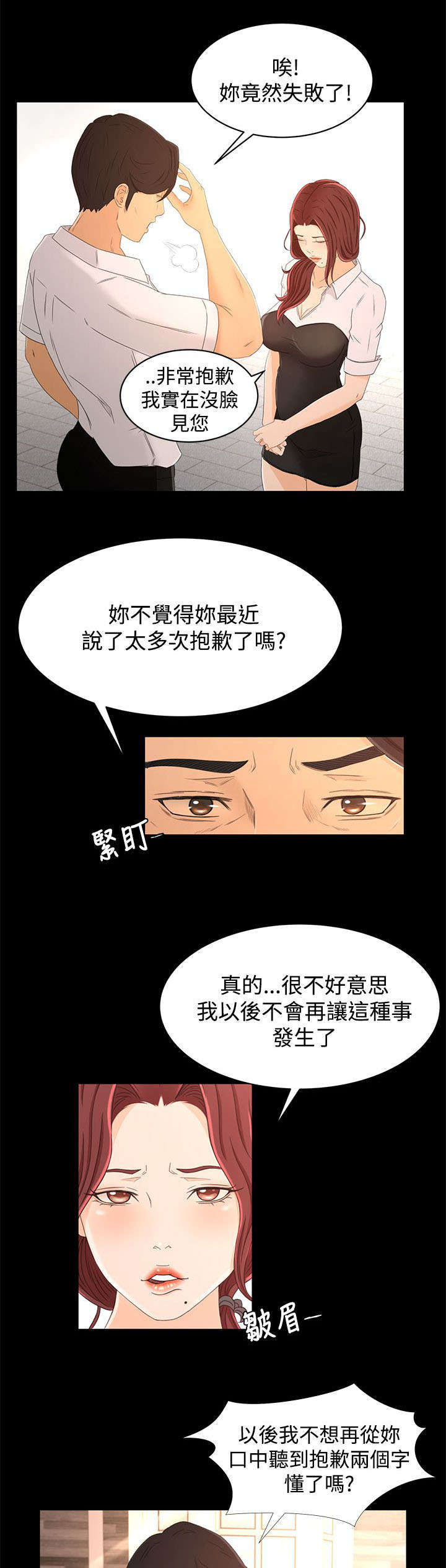 第25章：自制8