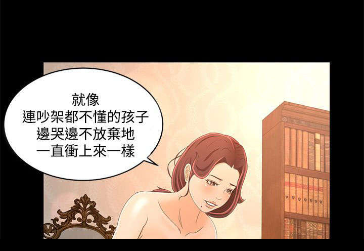 第29章：我的猎物14
