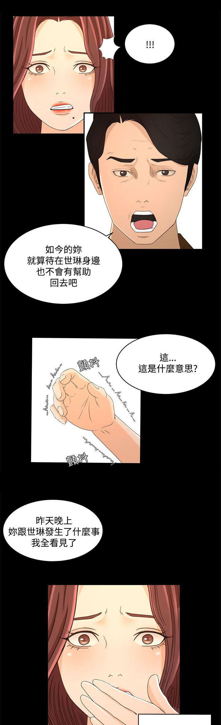 第33章：心里的感觉5