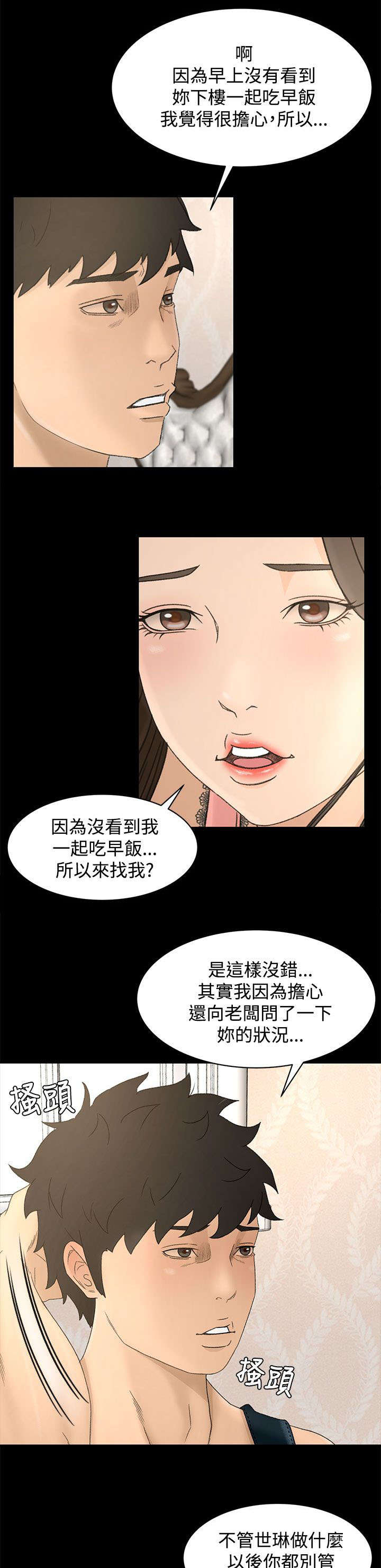 第15章：从何说起11
