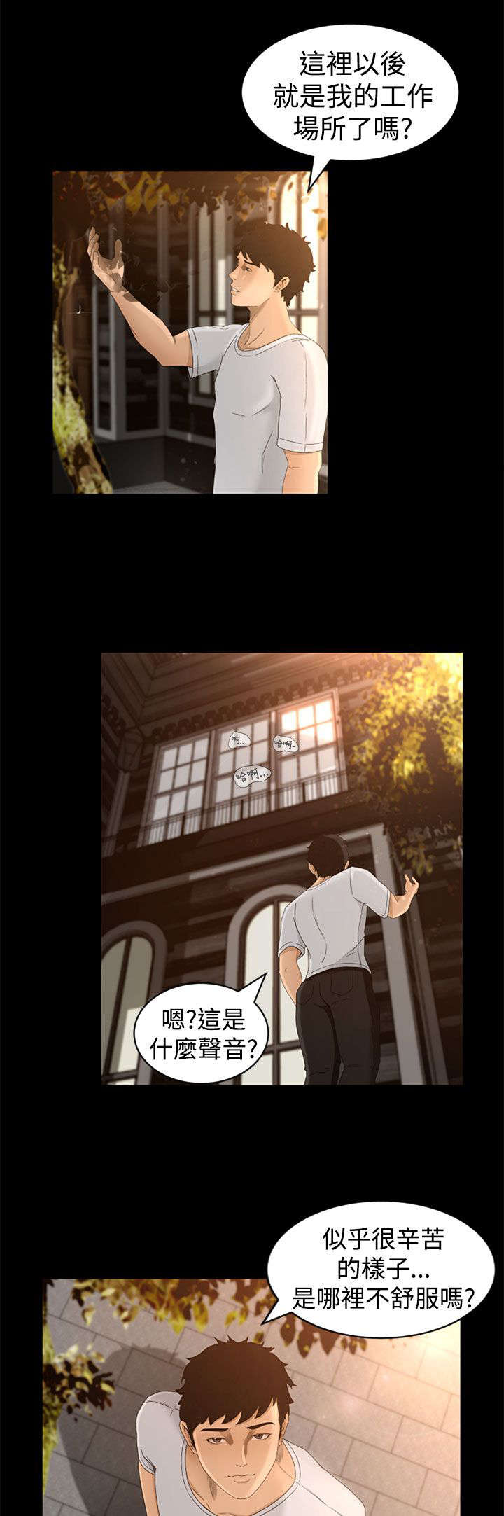 第7章：惊吓2