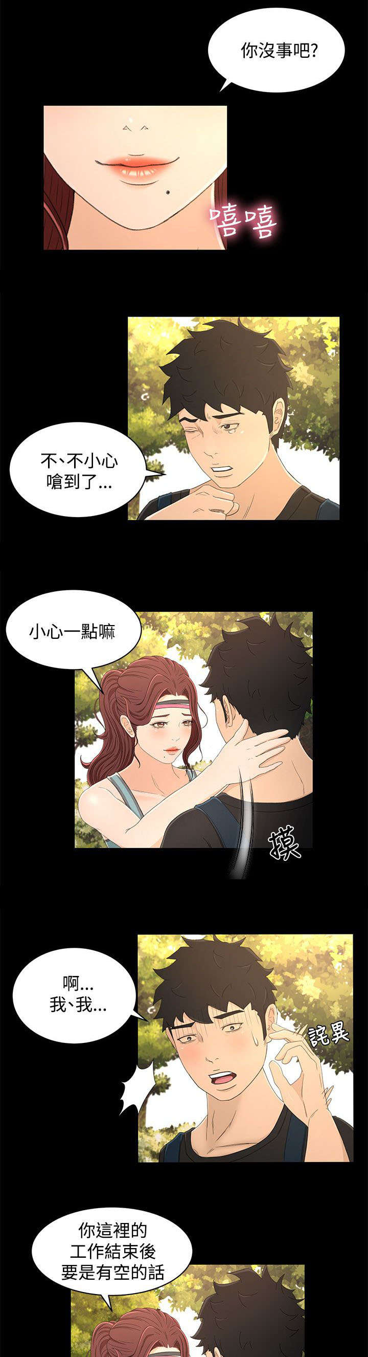 第22章：诱惑14