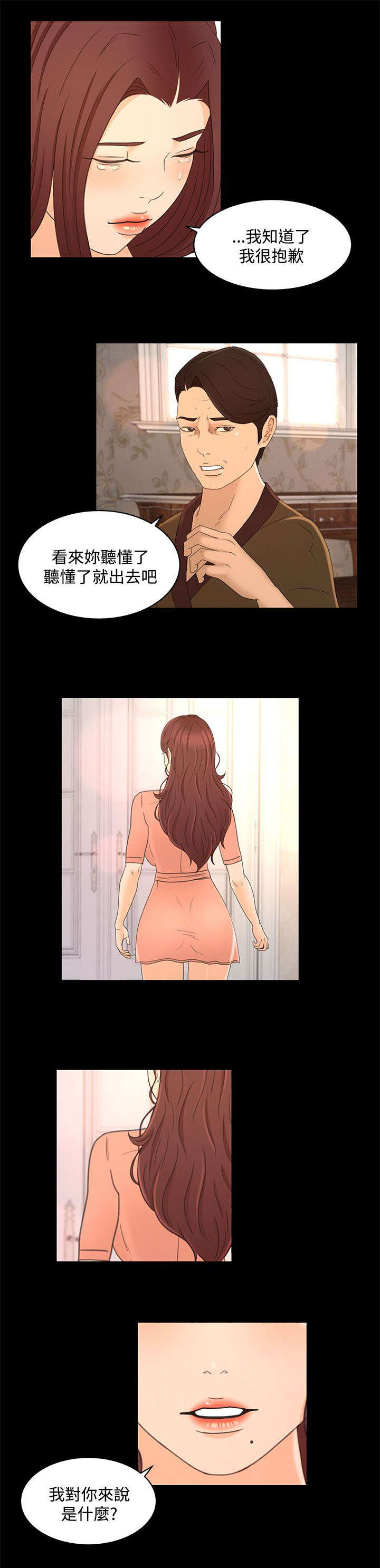 第33章：心里的感觉7