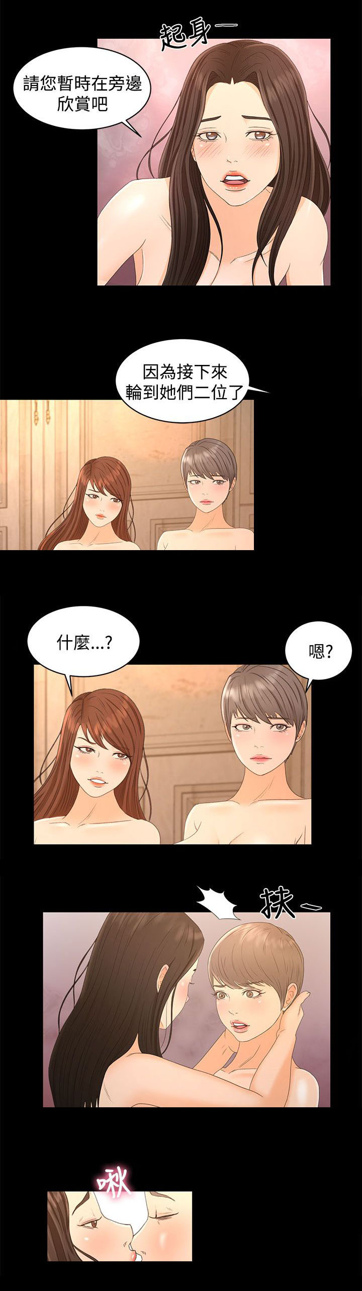 第28章：不解14
