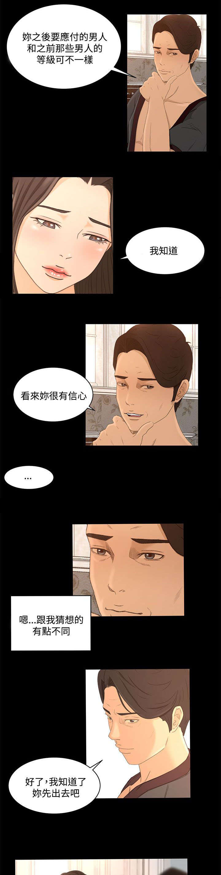 第32章：报告书8