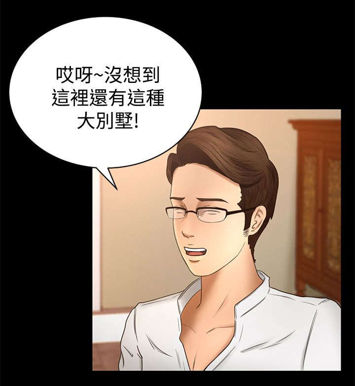 第3章：闯入11