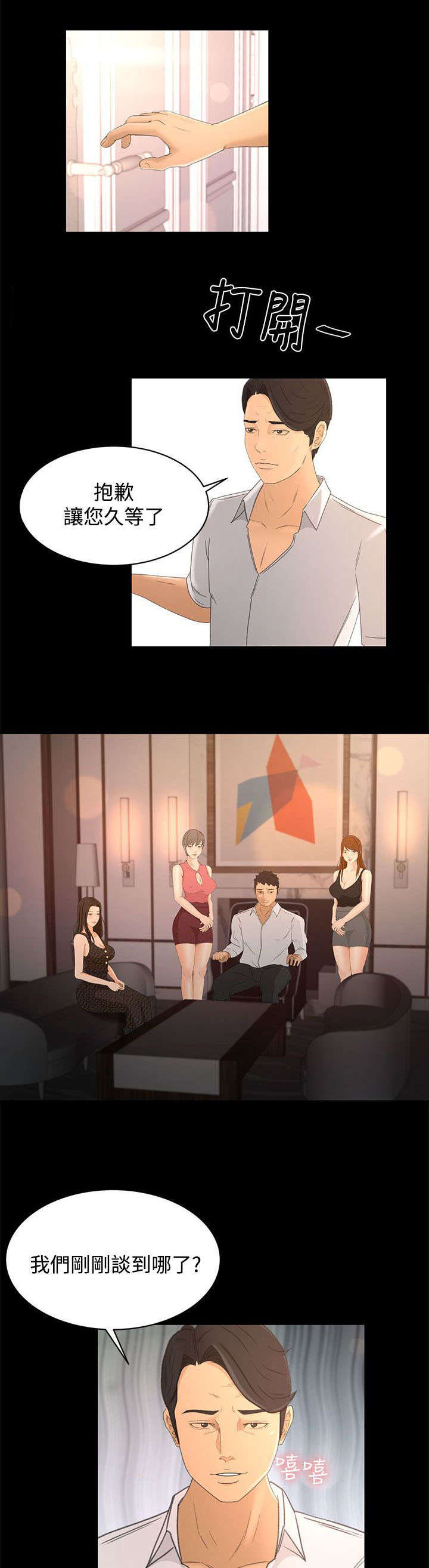 第27章：诱饵14