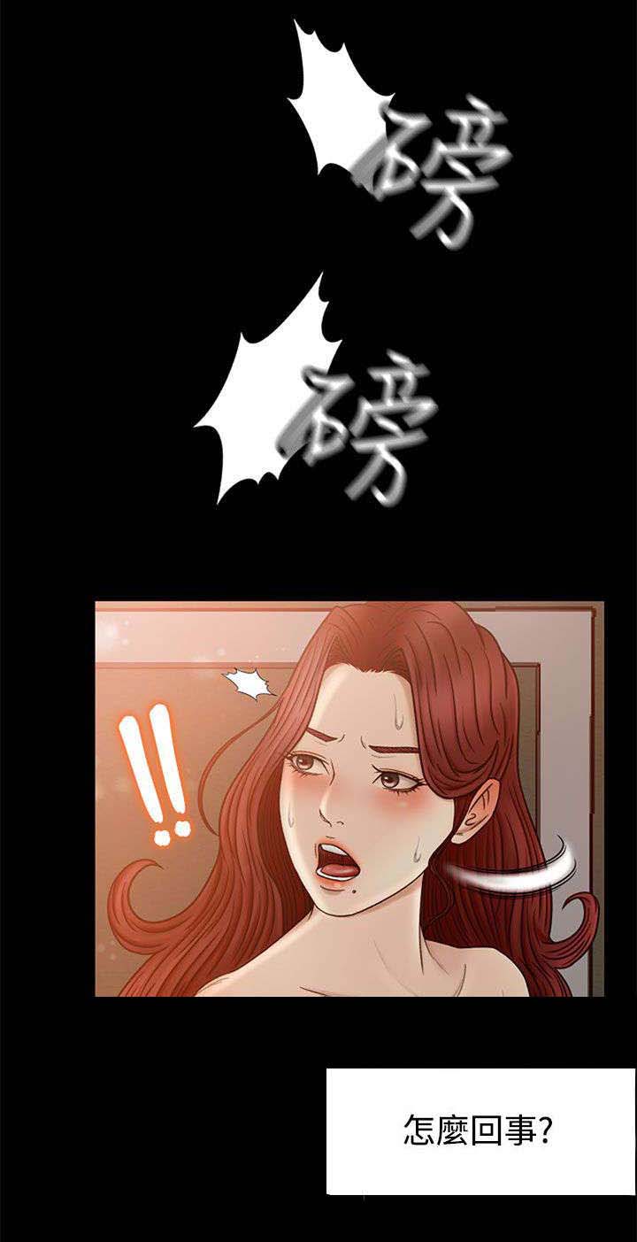第3章：闯入3