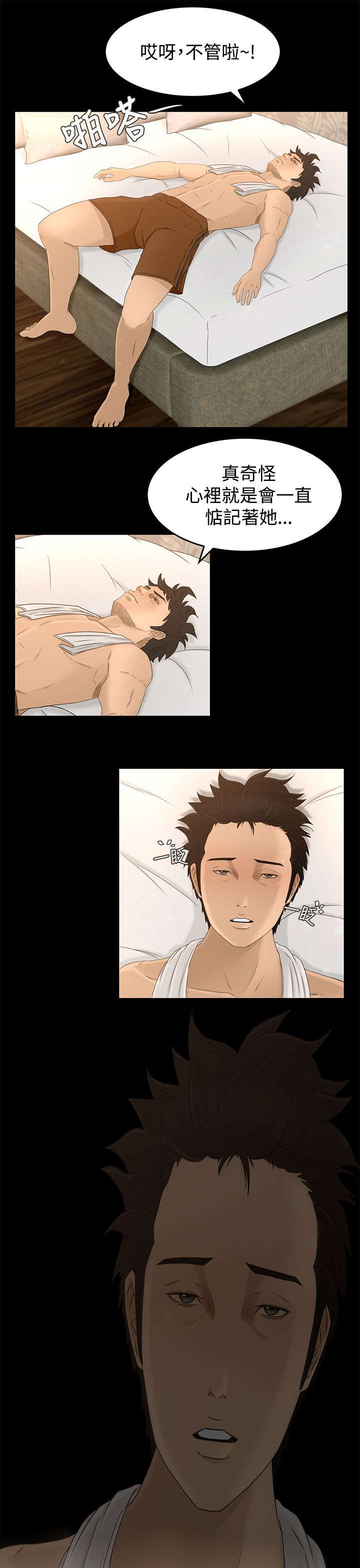 第12章：梦3