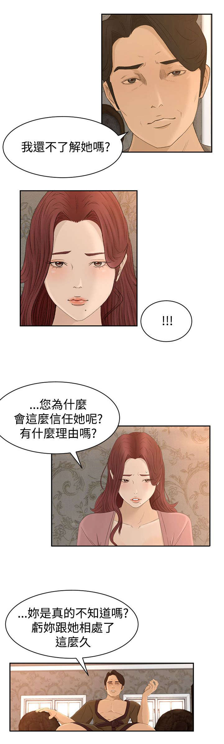 第9章：恻隐12