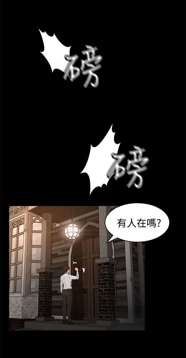 第2章：迷路14