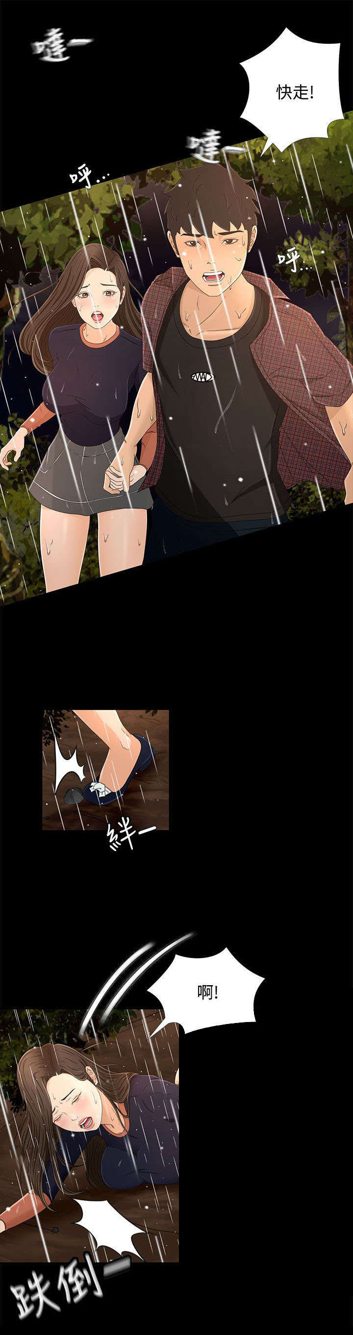 第19章：外面的世界9