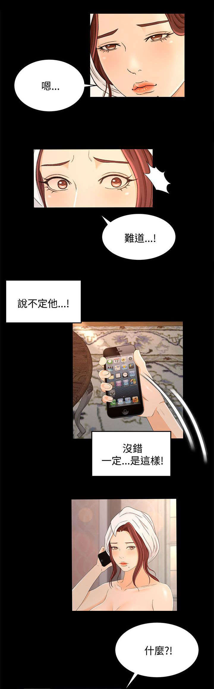 第27章：诱饵10