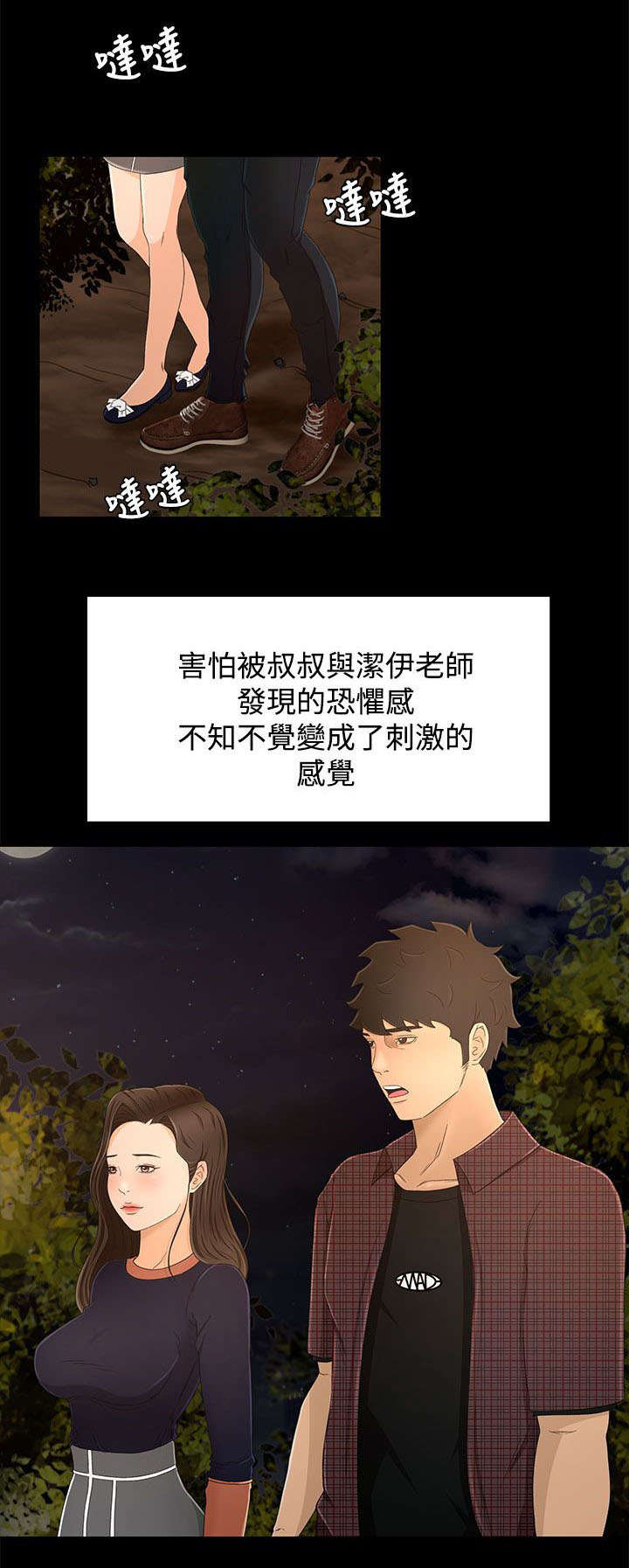 第19章：外面的世界3