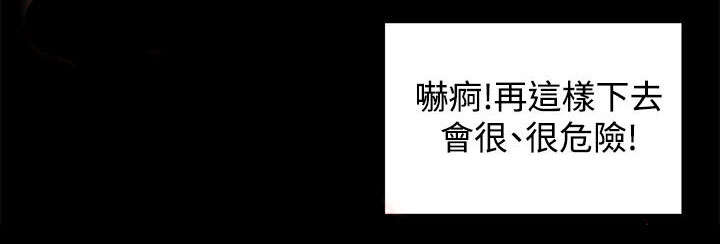 第21章：噩梦的开始2