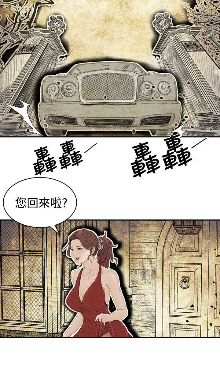 第8章：过往11