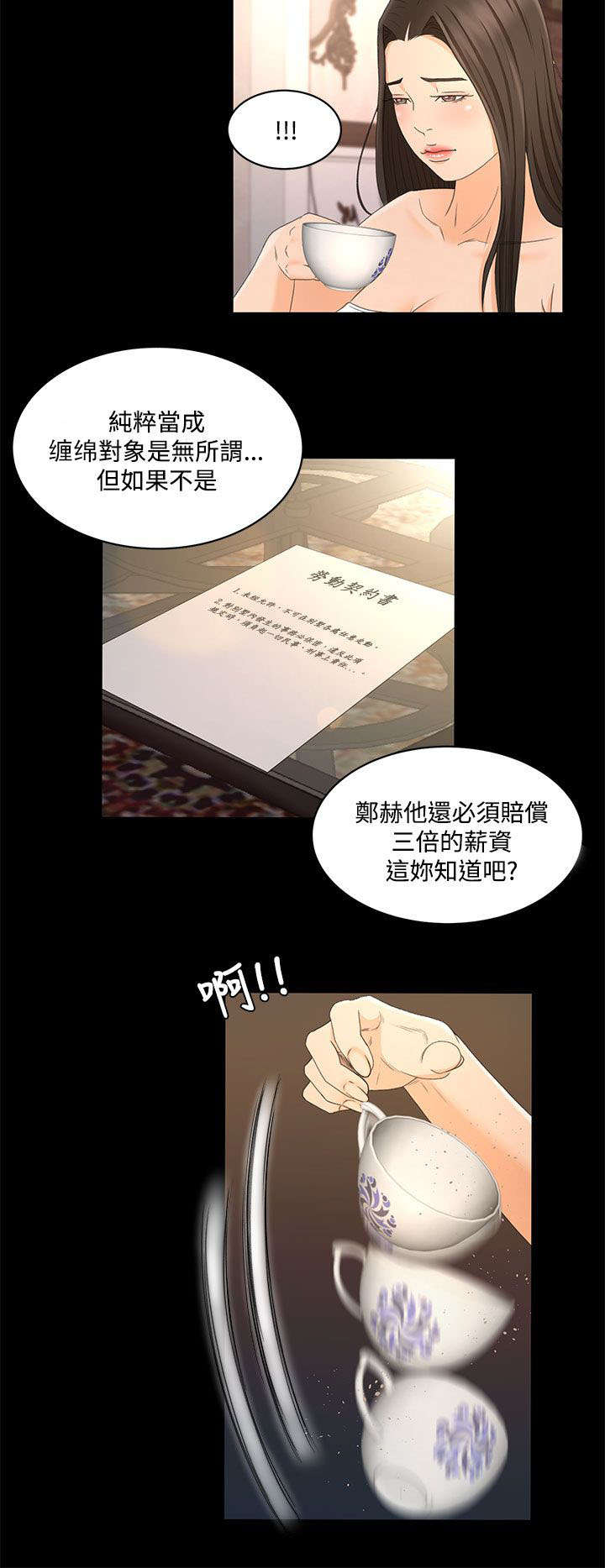 第31章：这就是爱8