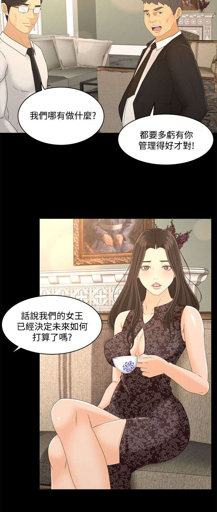 第34章：真相“告白”2