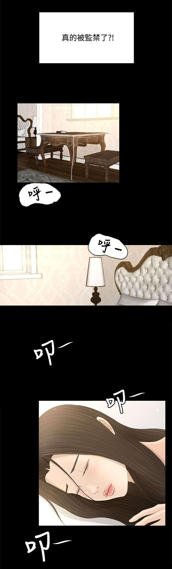 第13章：多管闲事8