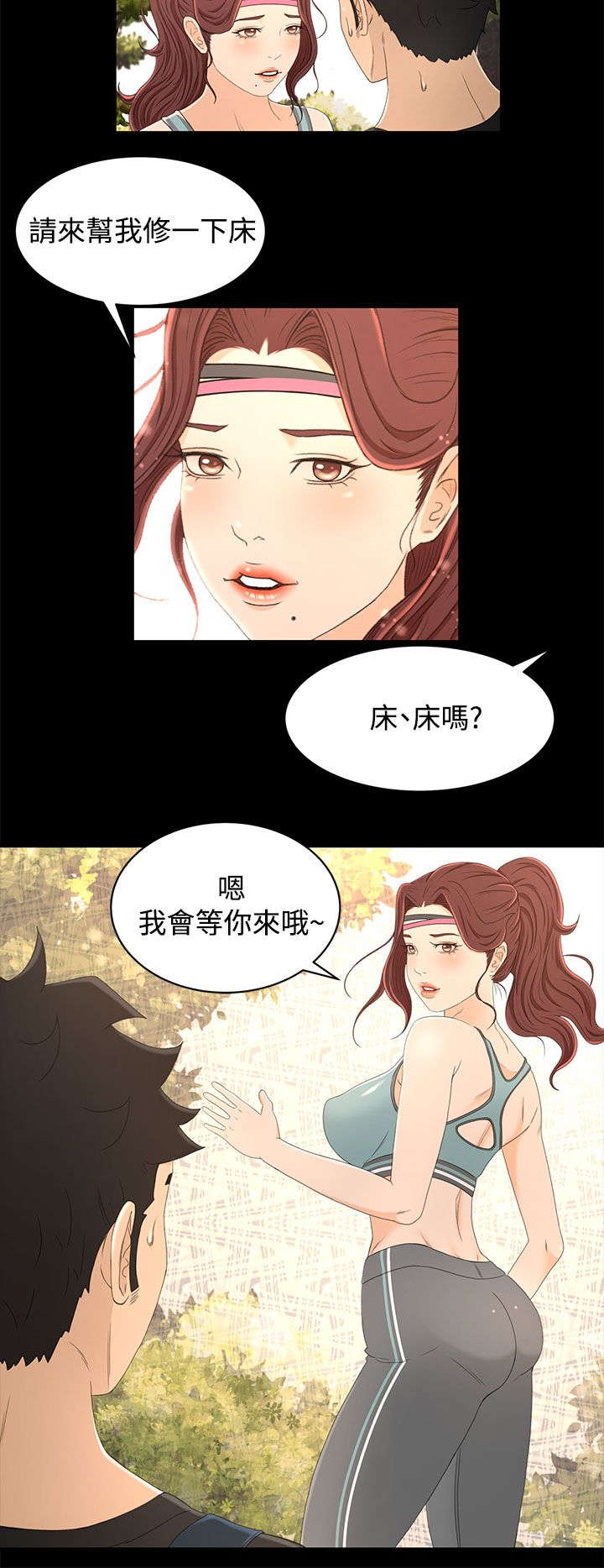 第22章：诱惑15