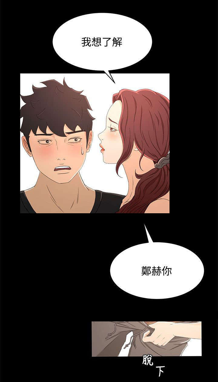 第23章：尴尬13