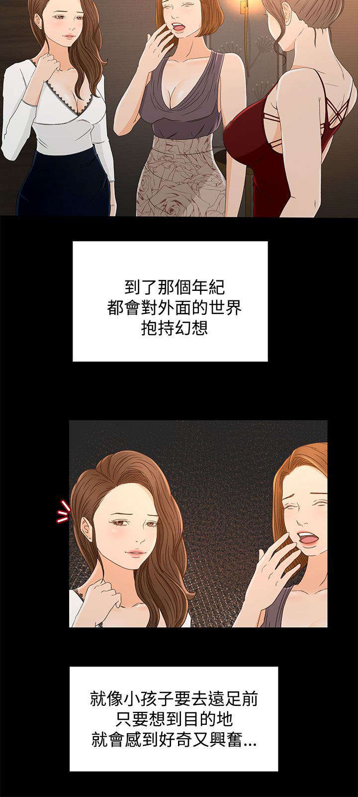 第17章：世面2