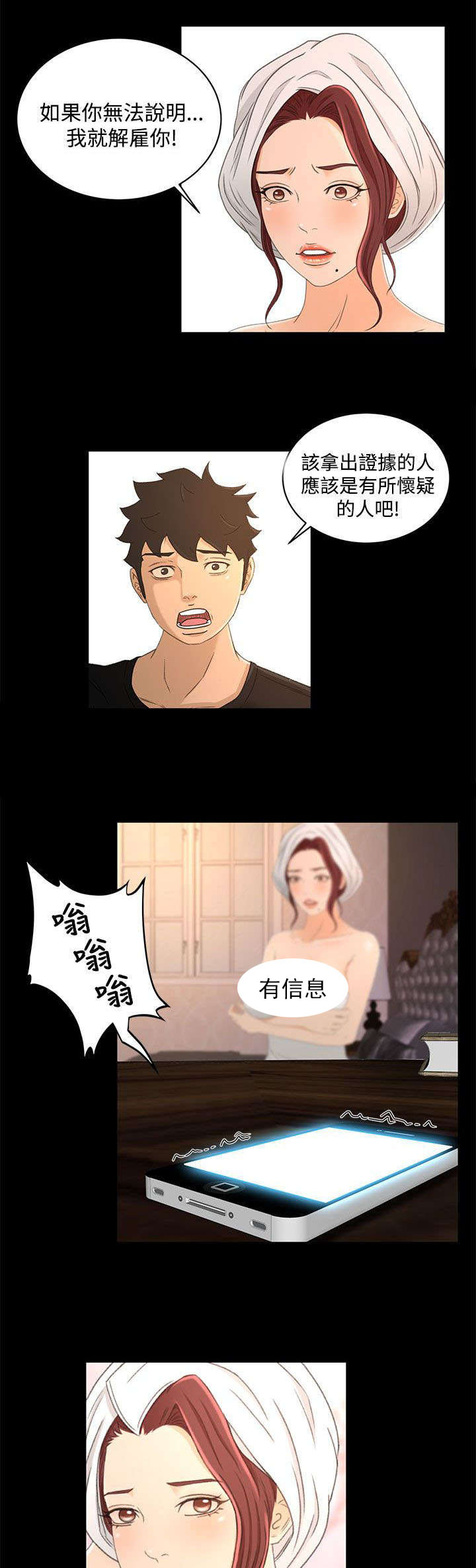 第28章：不解9