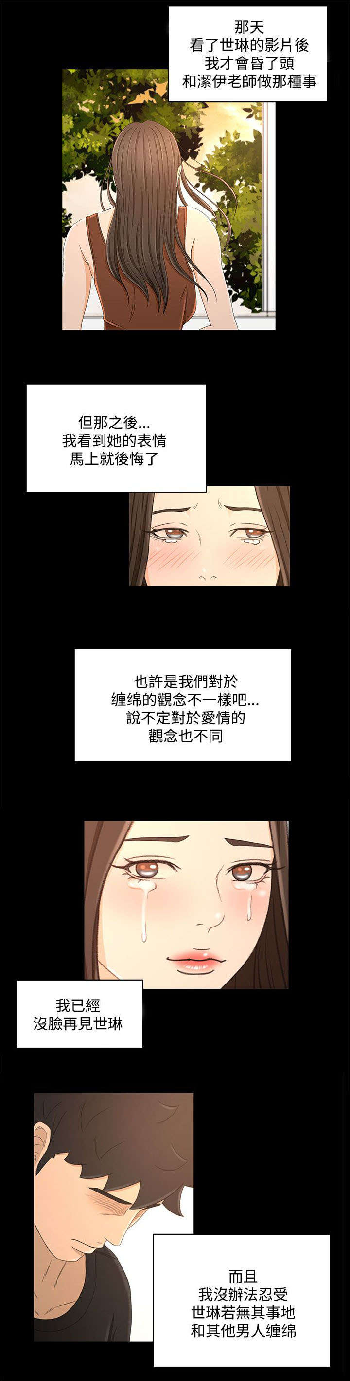 第32章：报告书2
